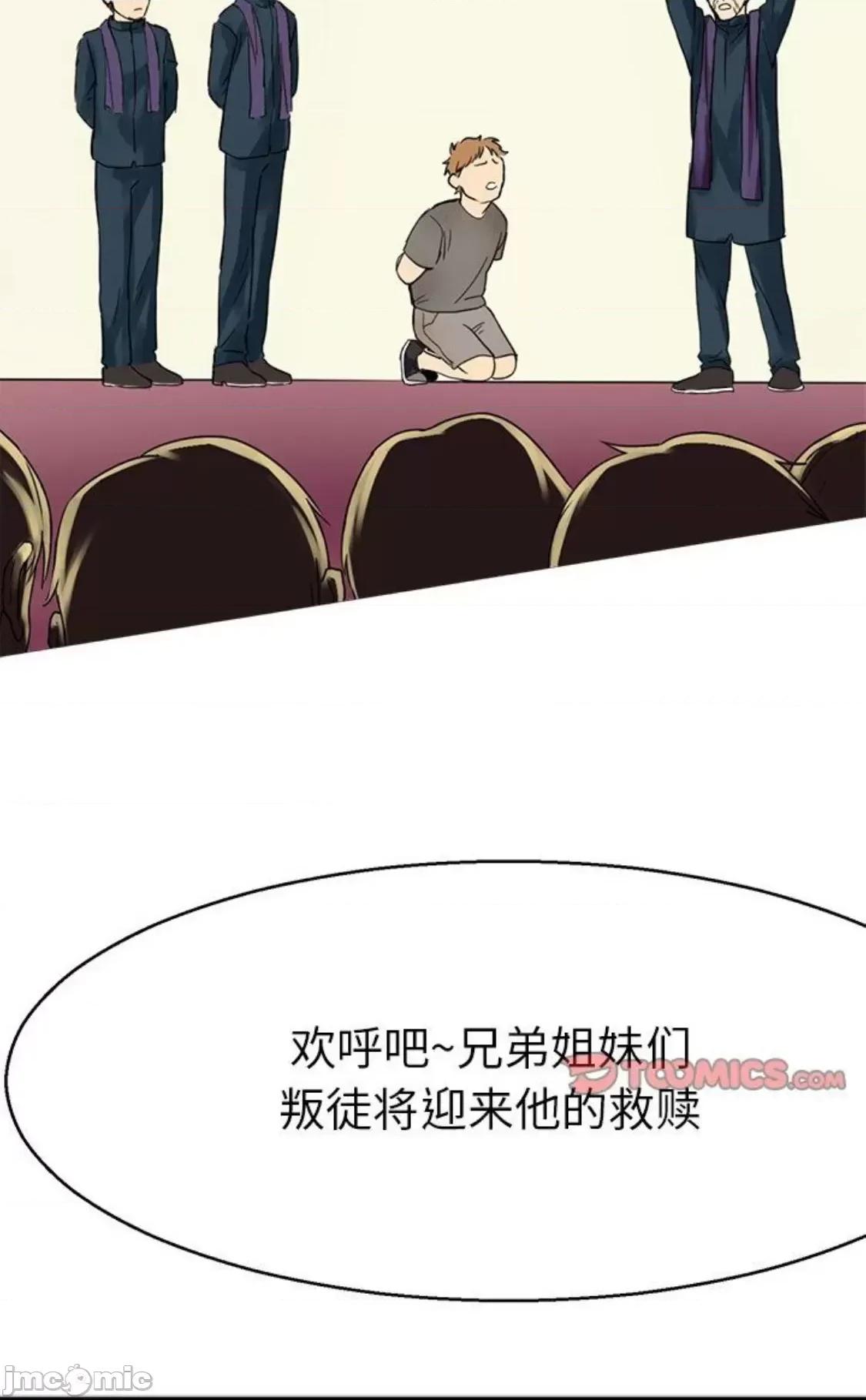 教义 教义 12 第30页
