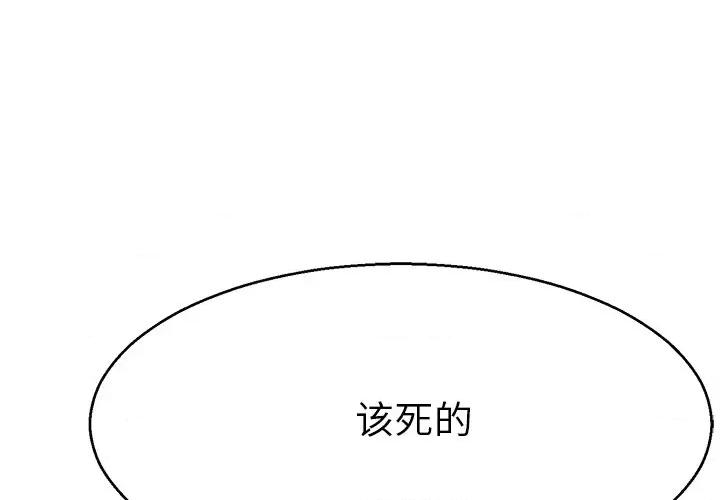 教义 教义-教义 第13话 第1页
