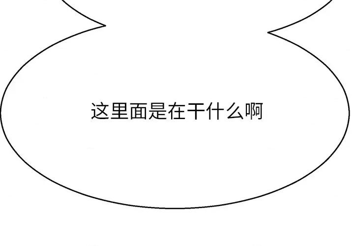 教义 教义-教义 第13话 第2页