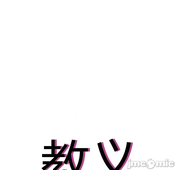 教义 教义-教义 第13话 第5页