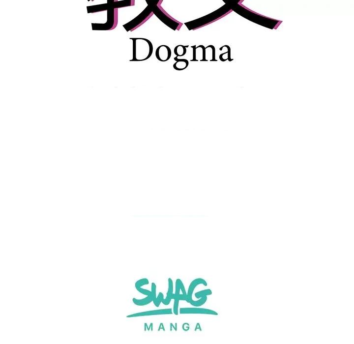 教义 教义-教义 第13话 第6页