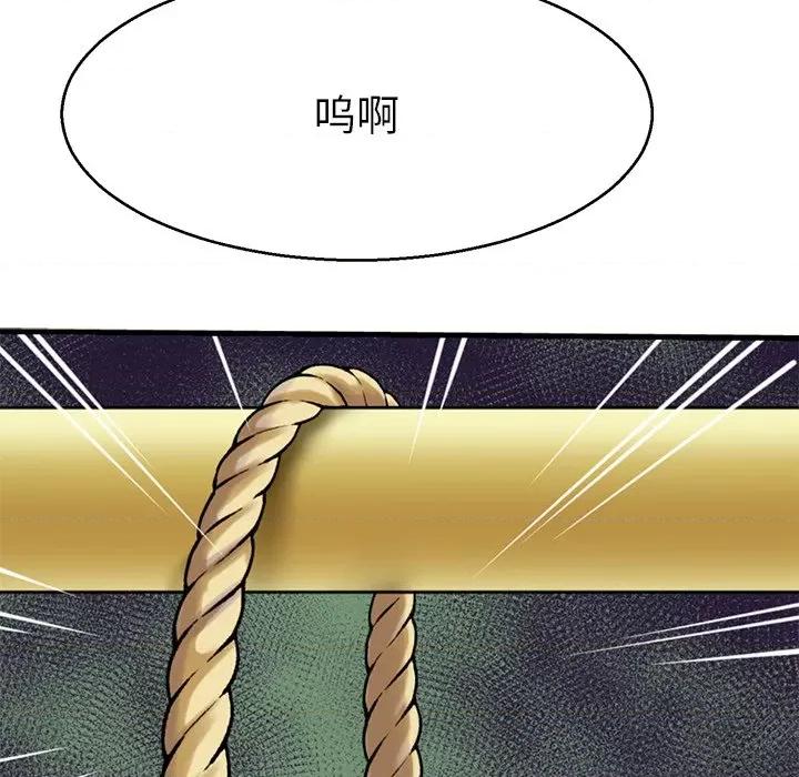 教义 教义-教义 第13话 第8页