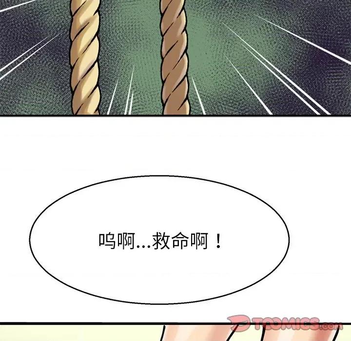 教义 教义-教义 第13话 第9页