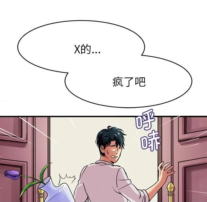 教义 教义-教义 第13话 第13页