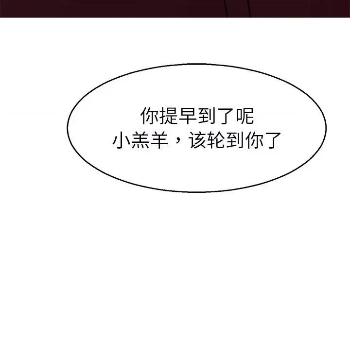 教义 教义-教义 第13话 第22页