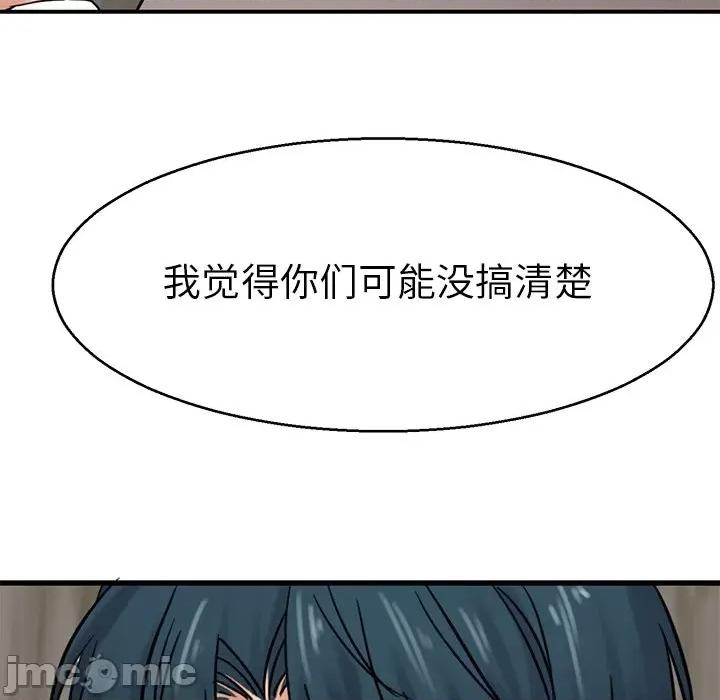 教义 教义-教义 第13话 第25页