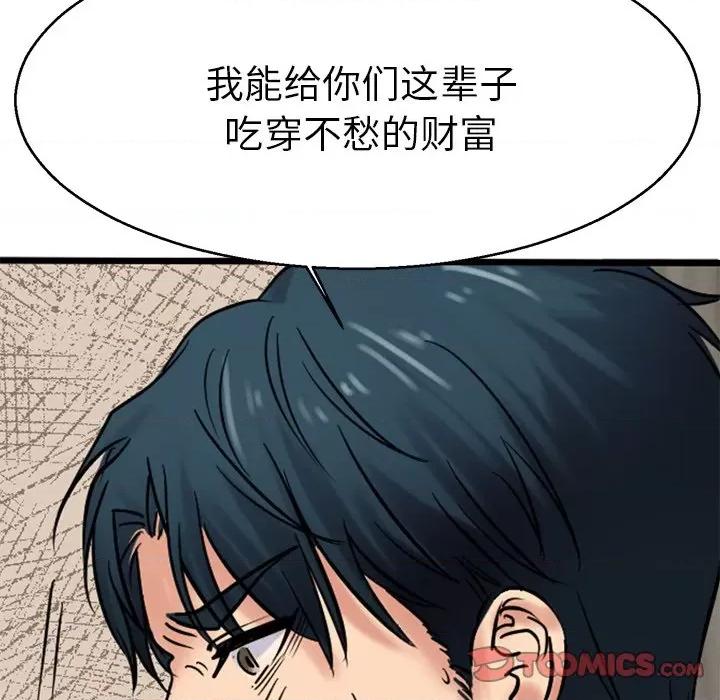 教义 教义-教义 第13话 第27页