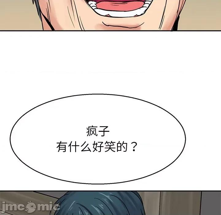 教义 教义-教义 第13话 第30页