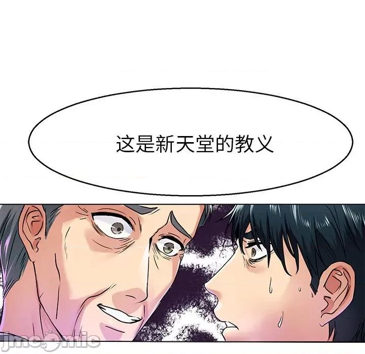 教义 教义-教义 第13话 第35页