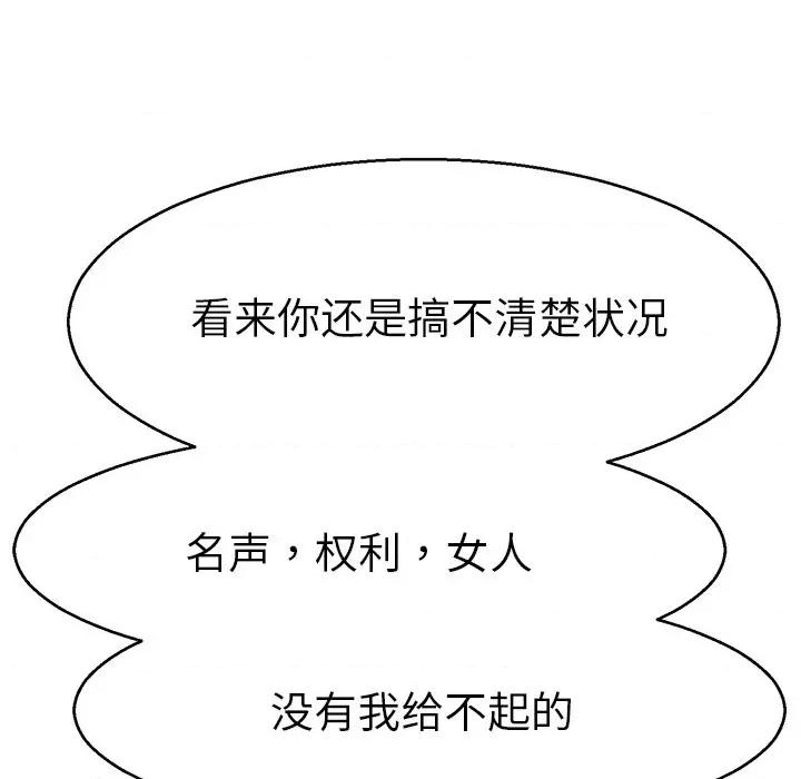 教义 教义-教义 第13话 第36页