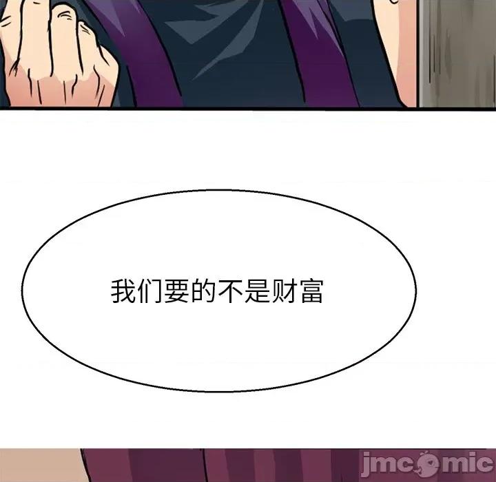 教义 教义-教义 第13话 第40页