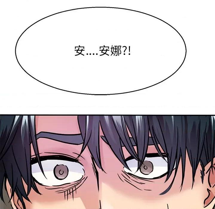 教义 教义-教义 第13话 第44页