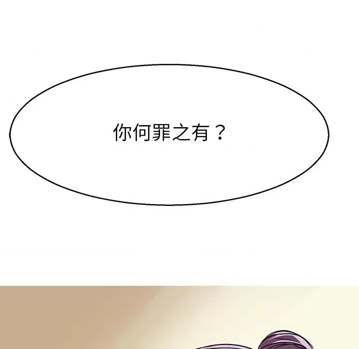 教义 教义-教义 第13话 第49页