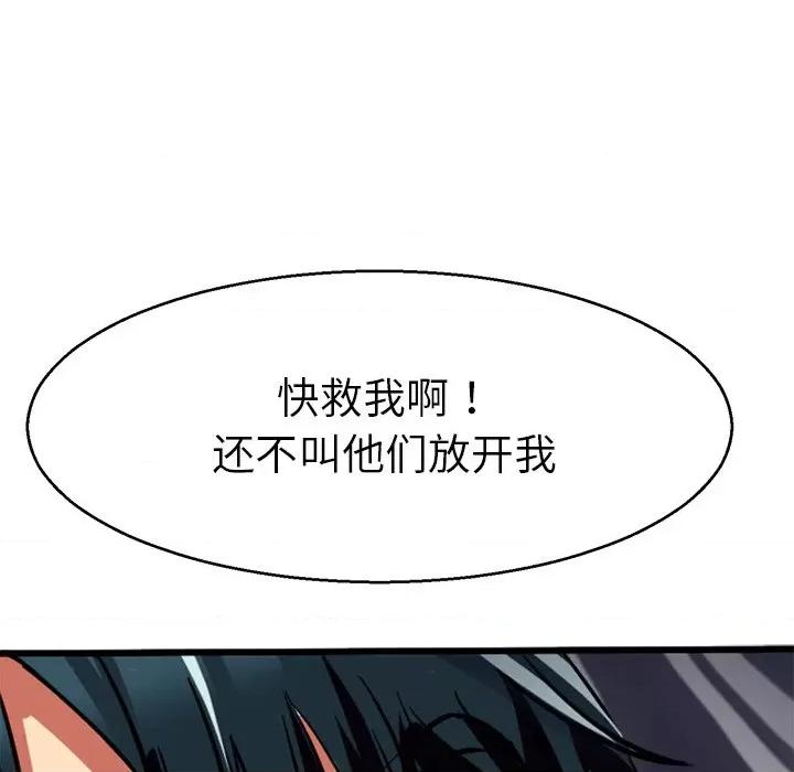 教义 教义-教义 第13话 第52页
