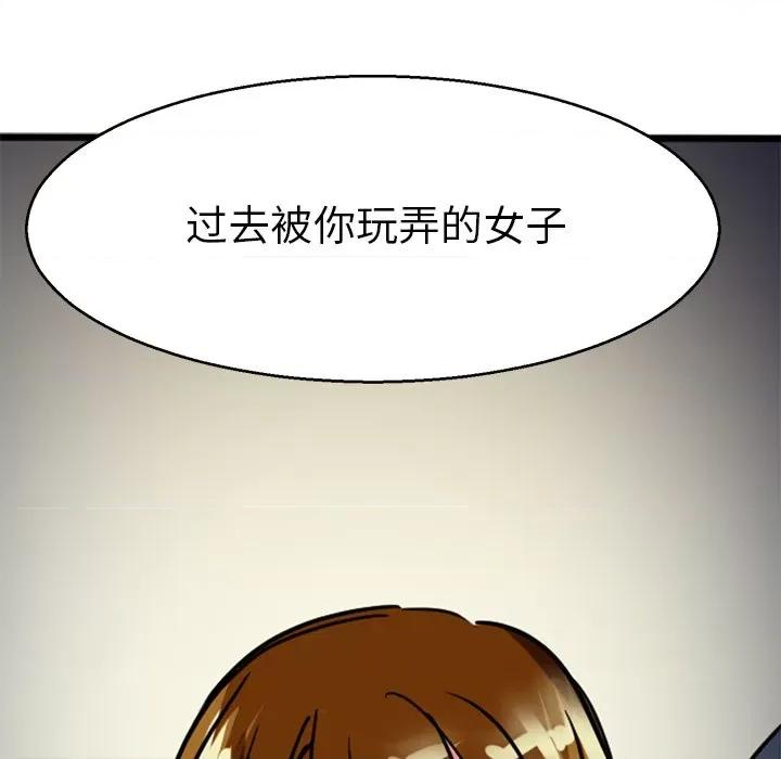教义 教义-教义 第13话 第56页