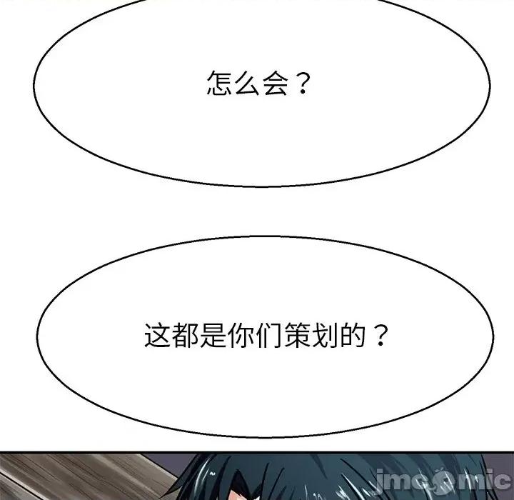教义 教义-教义 第13话 第65页