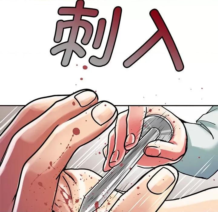 教义 教义-教义 第13话 第67页