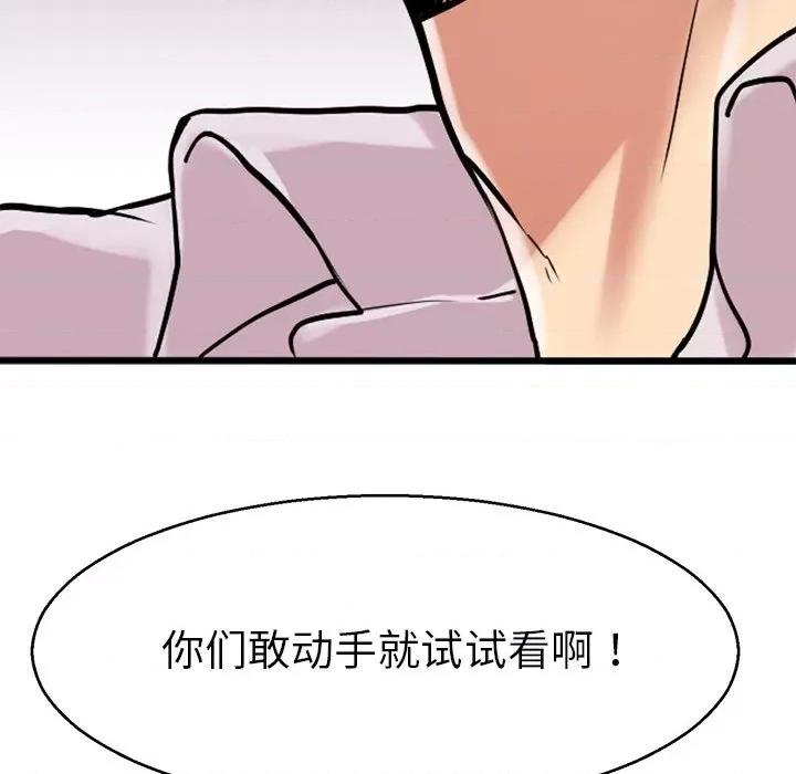 教义 教义-教义 第13话 第71页