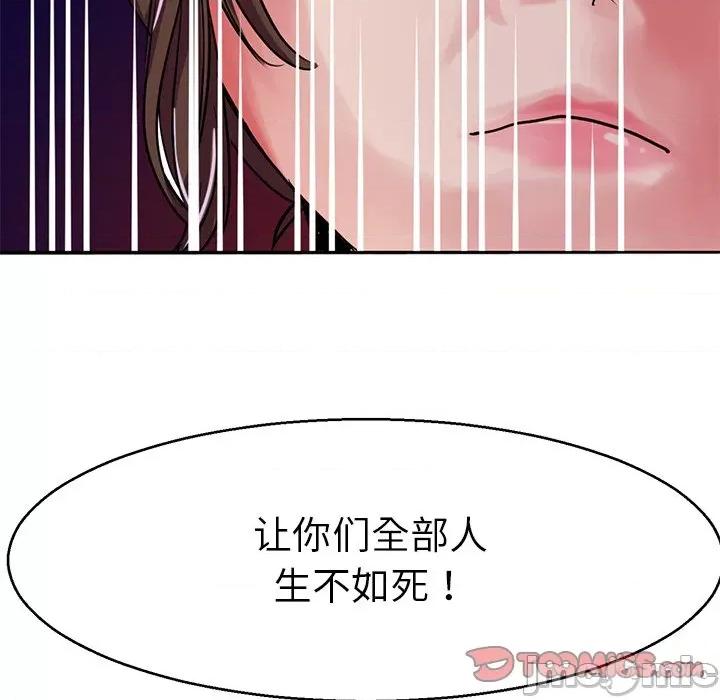 教义 教义-教义 第13话 第75页