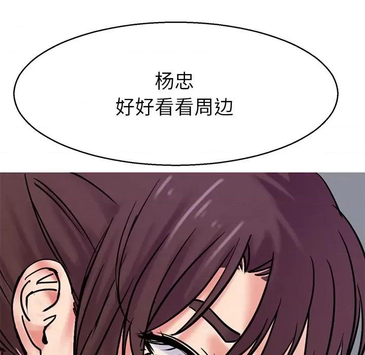教义 教义-教义 第13话 第82页