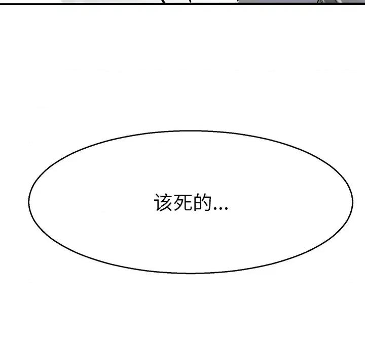 教义 教义-教义 第13话 第84页