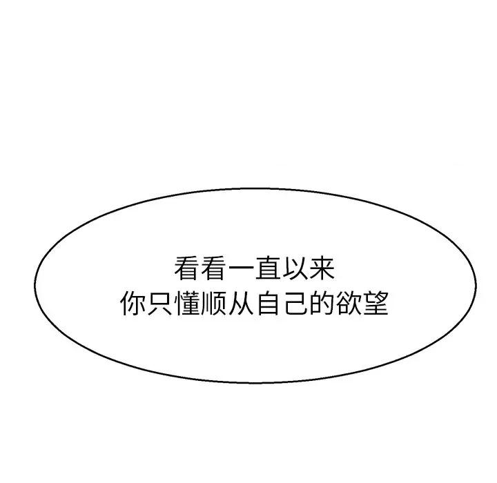 教义 教义-教义 第13话 第86页