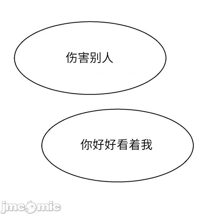 教义 教义-教义 第13话 第90页