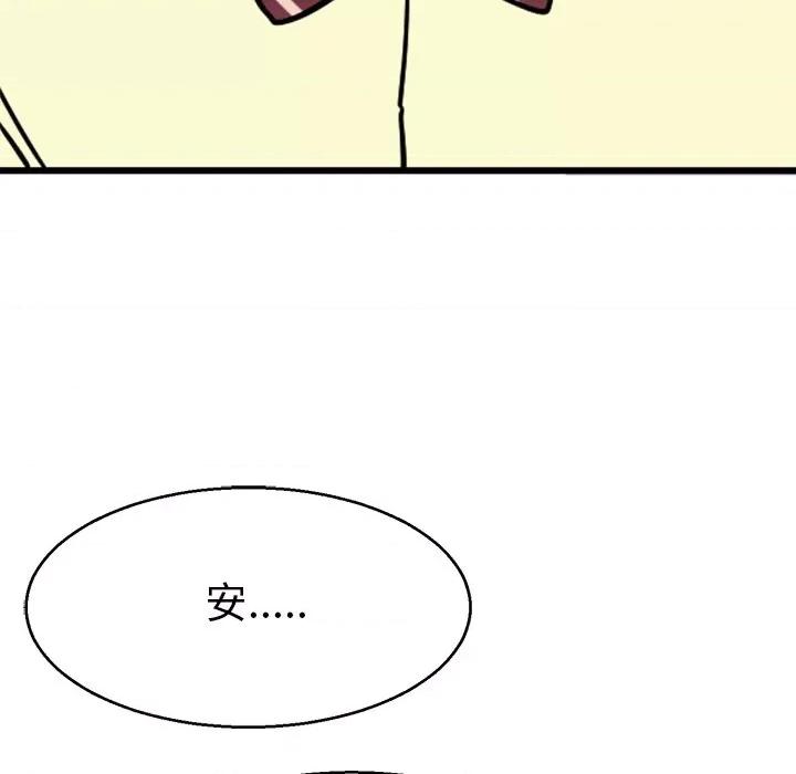 教义 教义-教义 第13话 第94页