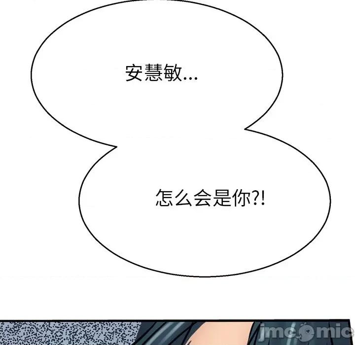 教义 教义-教义 第13话 第95页