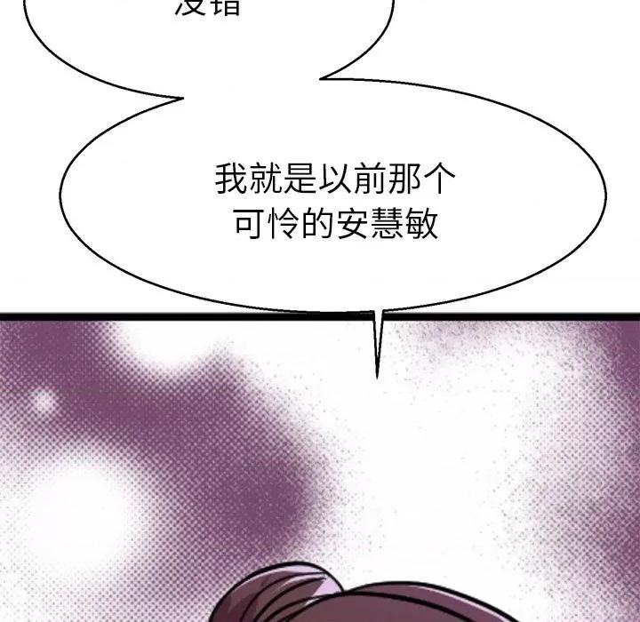 教义 教义-教义 第13话 第98页