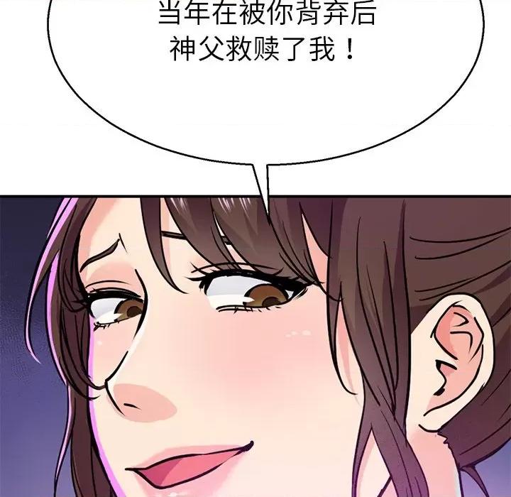 教义 教义-教义 第13话 第101页