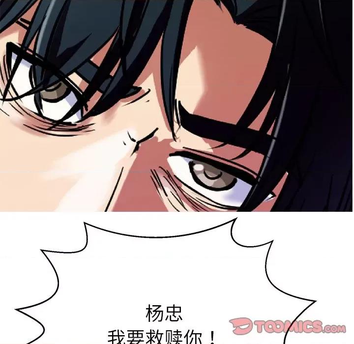 教义 教义-教义 第13话 第111页