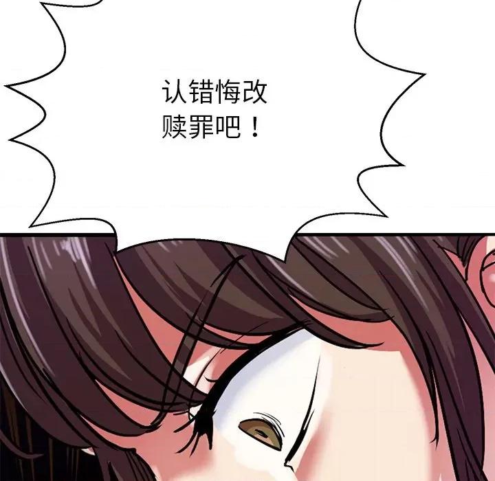 教义 教义-教义 第13话 第116页