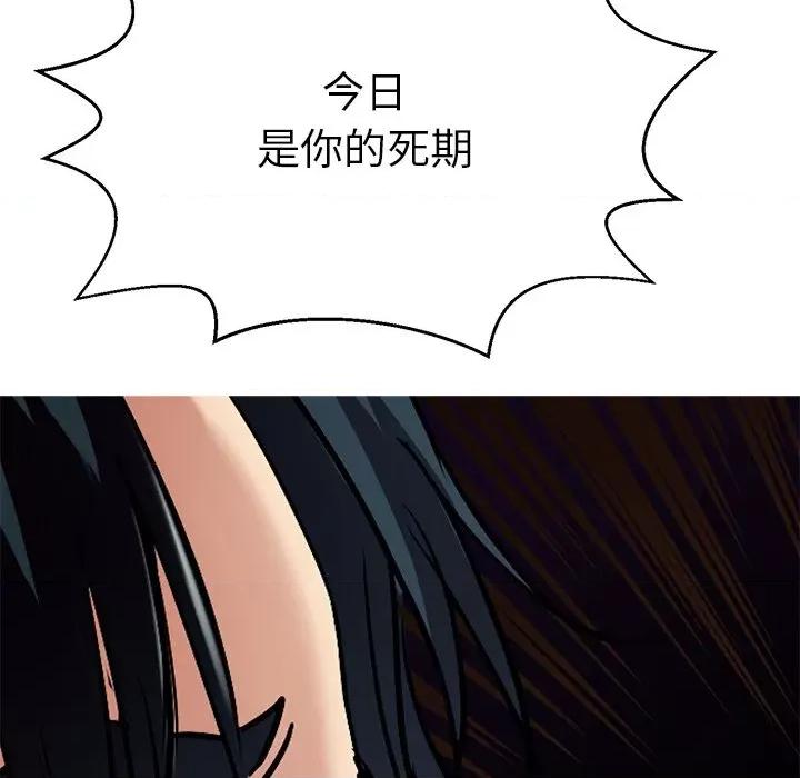教义 教义-教义 第13话 第118页