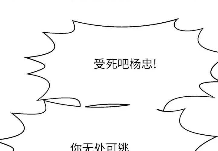 教义 教义-教义 第14话 第1页