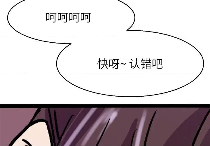 教义 教义-教义 第14话 第4页