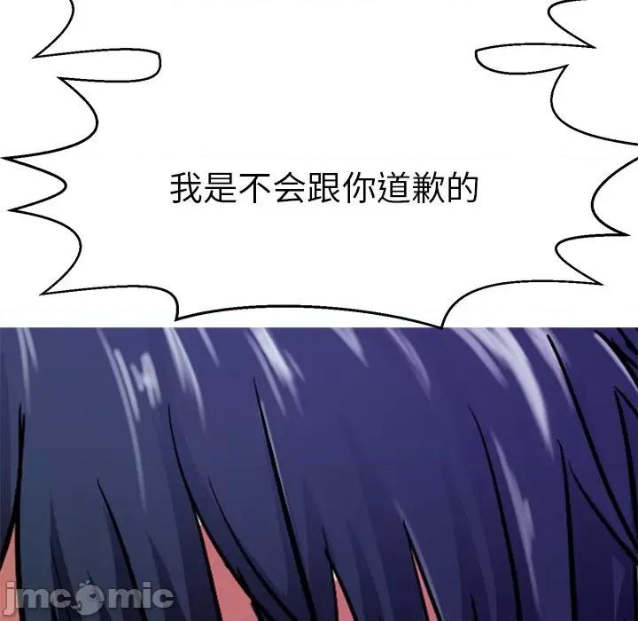 教义 教义-教义 第14话 第10页