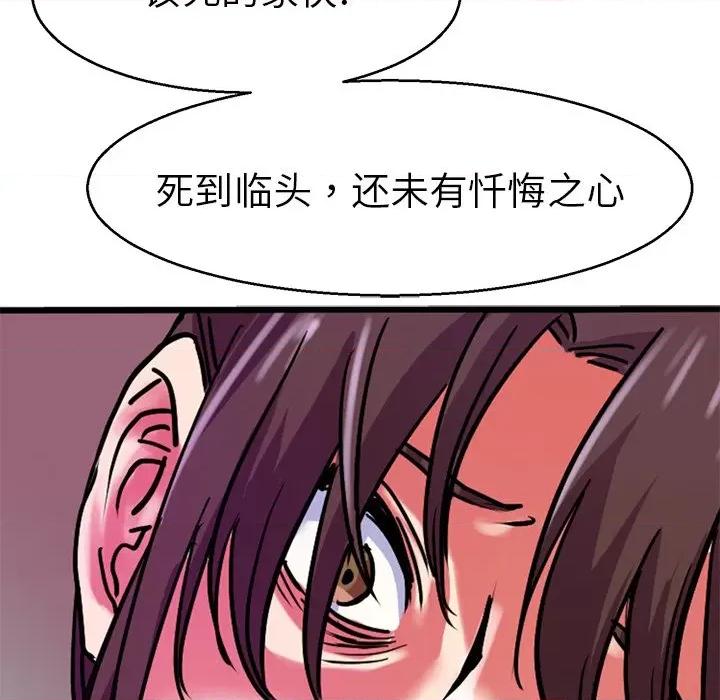 教义 教义-教义 第14话 第12页