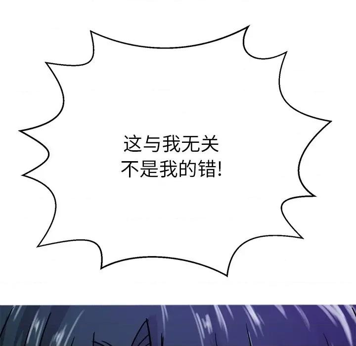 教义 教义-教义 第14话 第14页