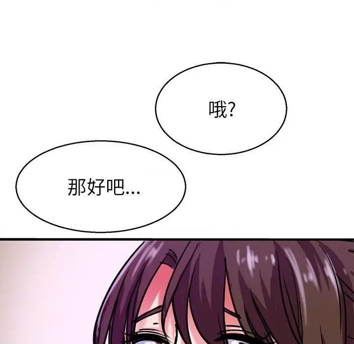 教义 教义-教义 第14话 第17页