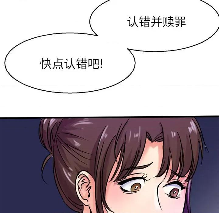 教义 教义-教义 第14话 第28页