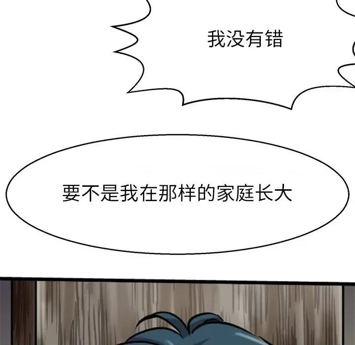 教义 教义-教义 第14话 第34页
