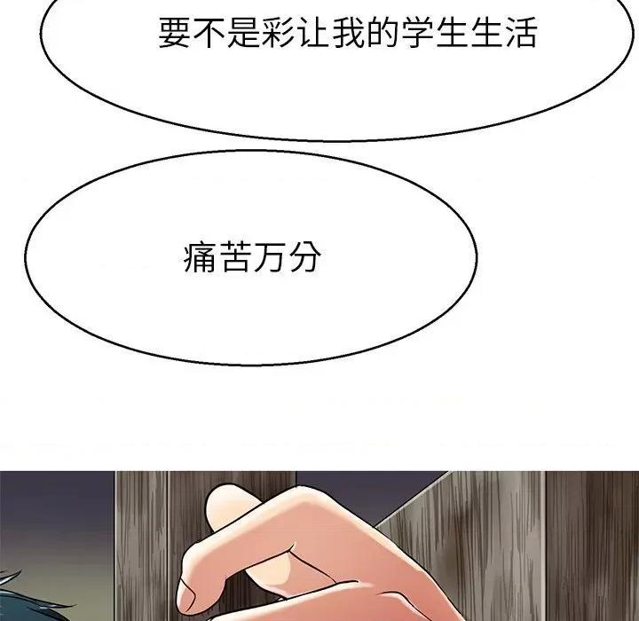 教义 教义-教义 第14话 第37页