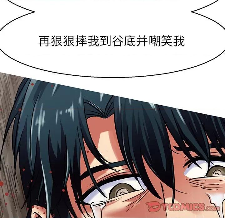 教义 教义-教义 第14话 第39页