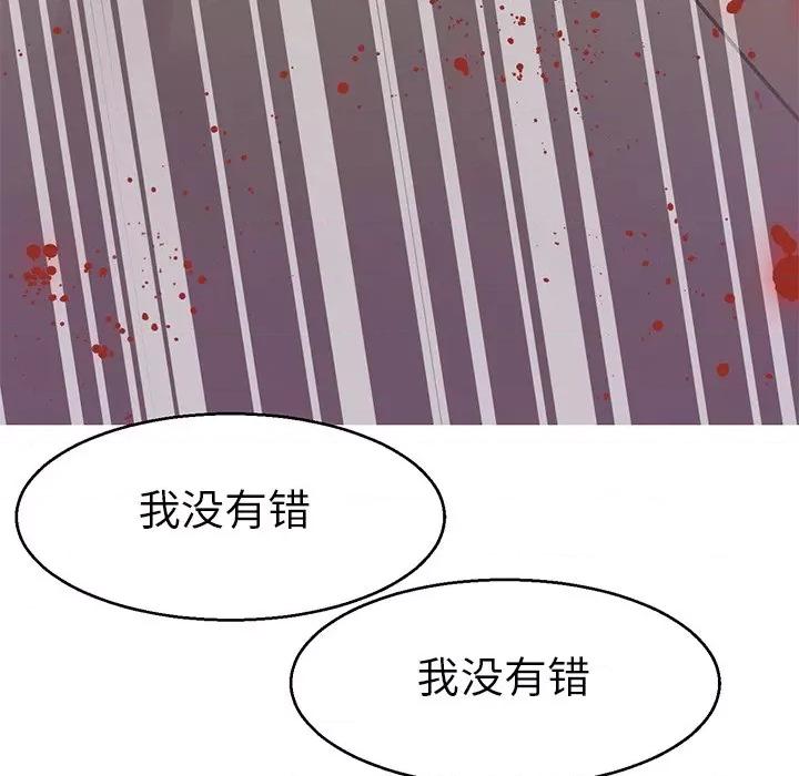 教义 教义-教义 第14话 第41页