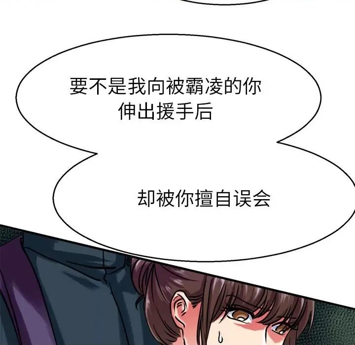 教义 教义-教义 第14话 第42页