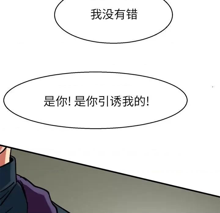 教义 教义-教义 第14话 第44页