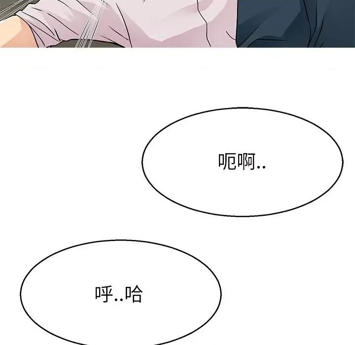 教义 教义-教义 第14话 第48页
