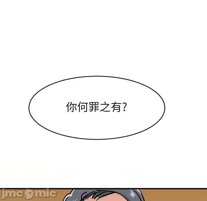 教义 教义-教义 第14话 第50页