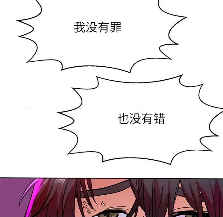 教义 教义-教义 第14话 第52页